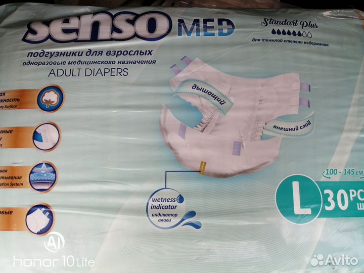 Памперсы для взрослых seni 3