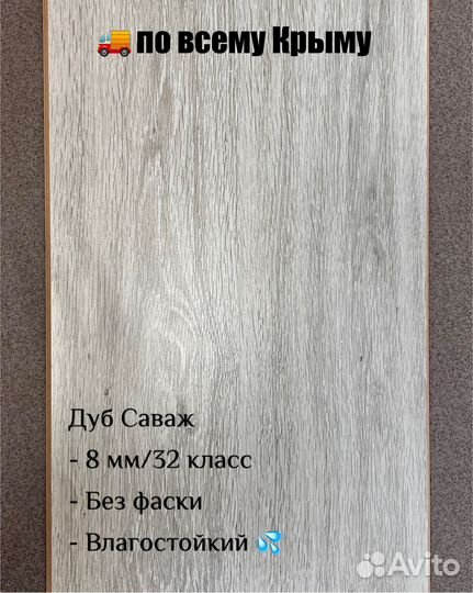 Ламинат indigo 8 мм 32 класс