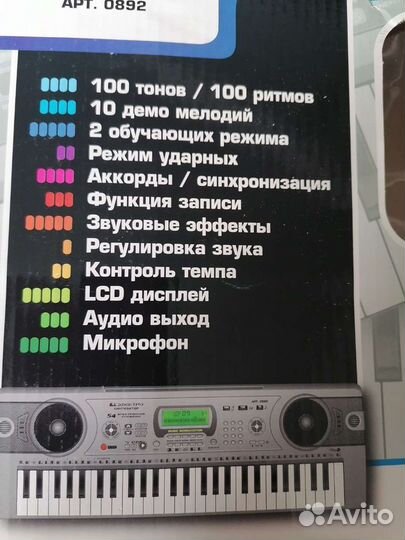 Синтезатор