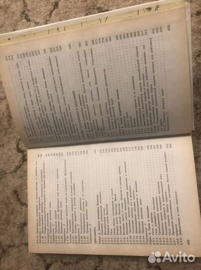 Учебник физика механика