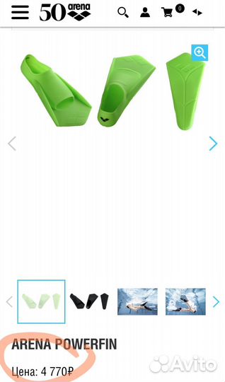 Ласты для плавания Arena Powerfin р35-36