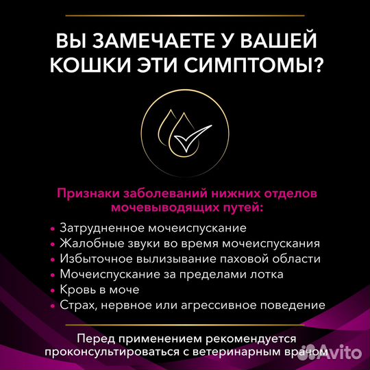 Корм для кошек Pro Plan Veterinary Urinary 1,5кг