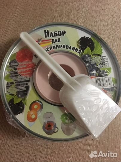 Набор для консервирования