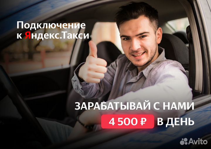 Работа на своем автомобиле