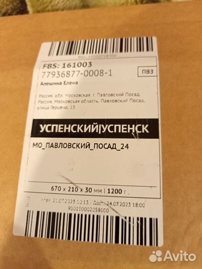 Уплотнитель для холодильника стинол