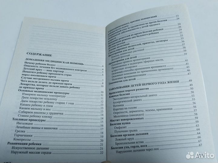 Книги для беременных и молодых мам