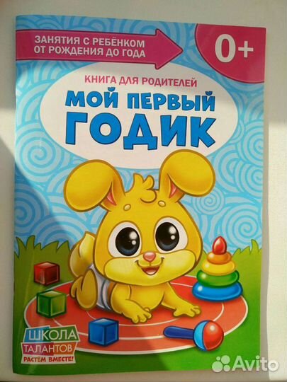 Книги для развития малыша