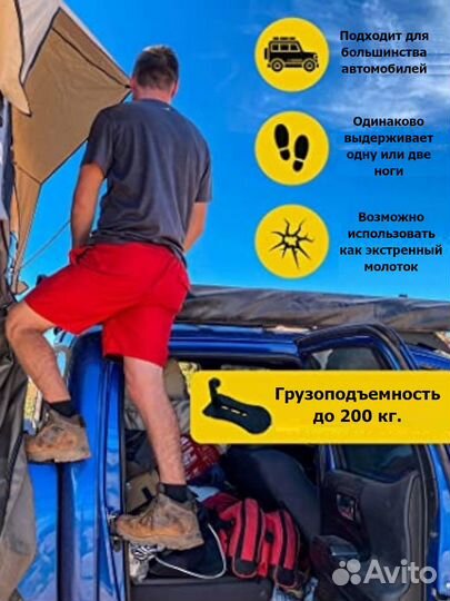 Автомобильная подножка