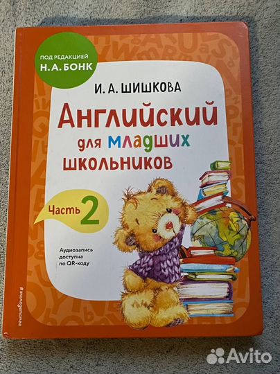 Учебник английского языка бонк