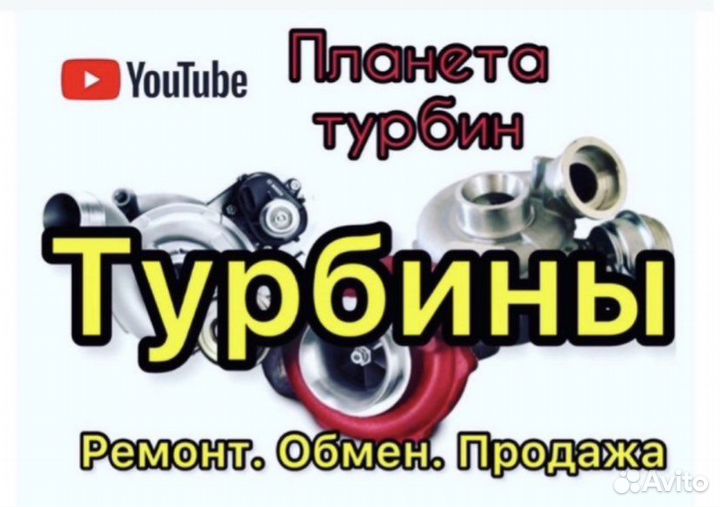 Турбина Caterpillar S310G080
