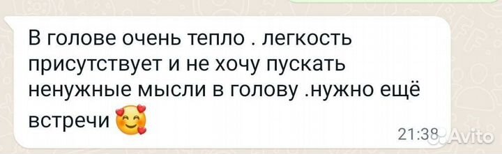 Сессии Access Bars -энергетический массаж