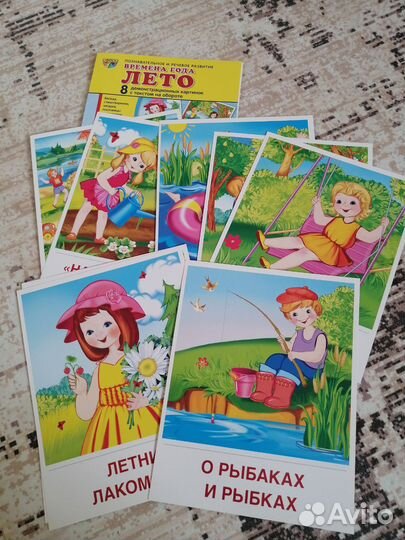 Пособия для детей