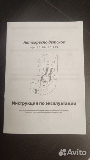 Детское автокресло 9 до 36 кг бу