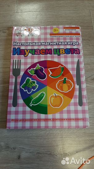 Книга магнитная