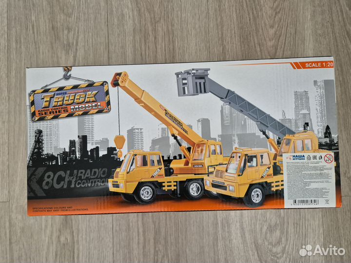 Машина на пульте управления