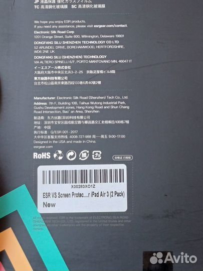 Чехол и стекло ESR для Apple iPad 10.2 2019