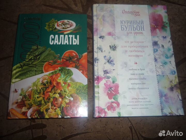 Хорошие книги