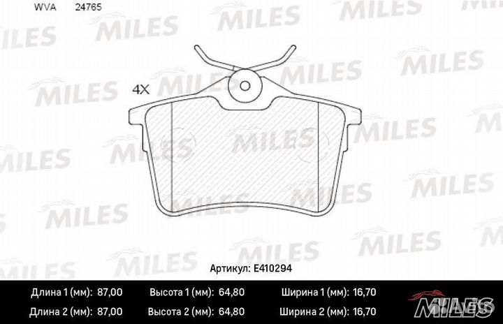 Задние тормозные колодки