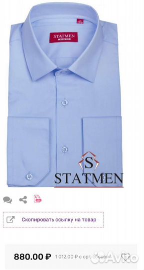 Новая школьная рубашка ф. Statmen