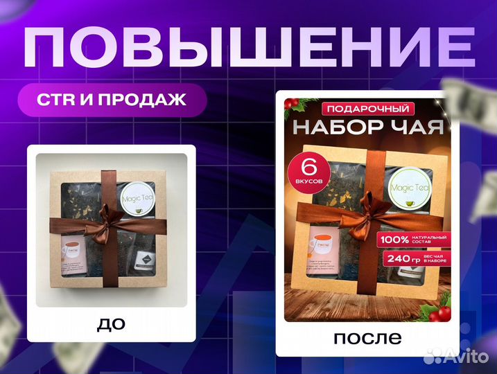 Дизайнер инфографики для маркетплейсов