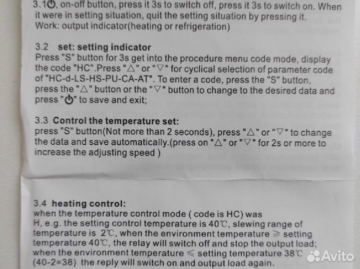 Терморегулятор MN1210 W обогрев/Охлаждение новый