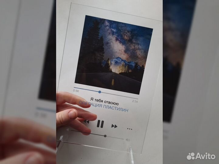 Трек на стекле