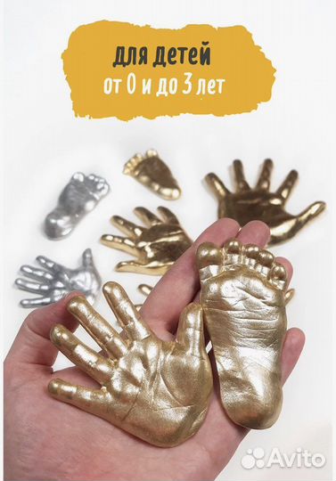 Киндер след набор для 3д слепков