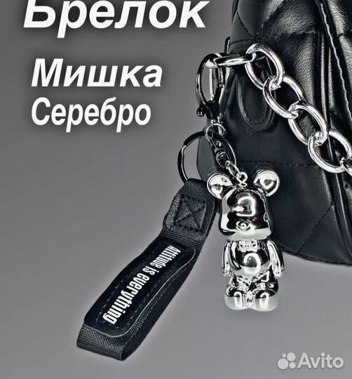 Сувенир брелок мишка