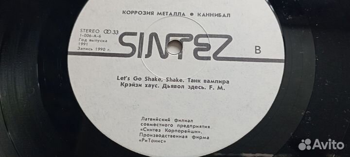 Новая. Наигранная