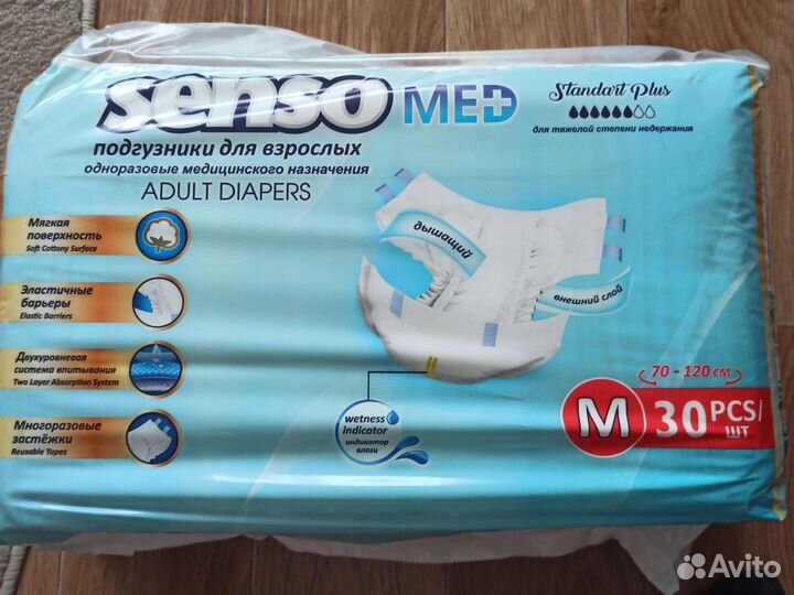 Подгузники для взрослых Senso Med M