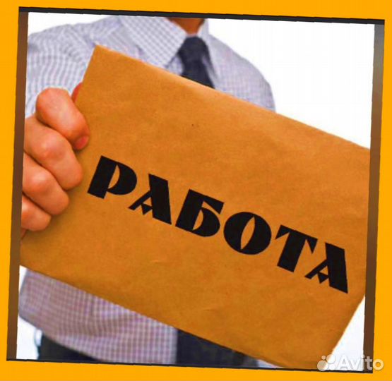 Этикеровщик без опыта Хорошие условия+Спецодежда