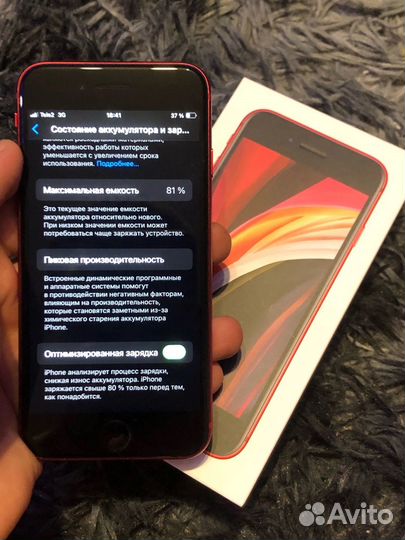 iPhone SE (2020), 128 ГБ