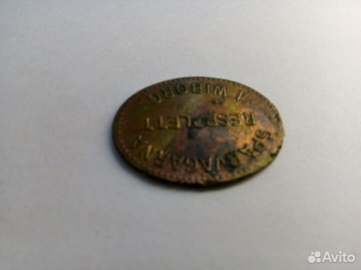 Трамвайный жетон, Выборг. 1930-е г.г