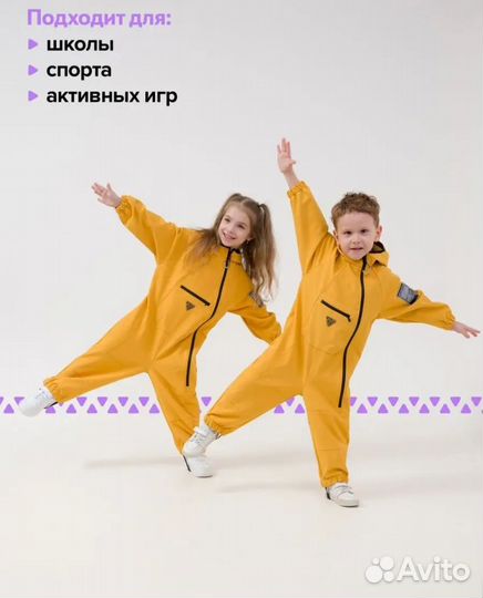 Комбинезон мембрана 98-104