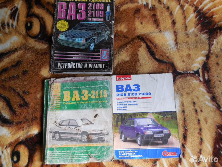 Книги по ремонту ваз 08.09.099.14.15
