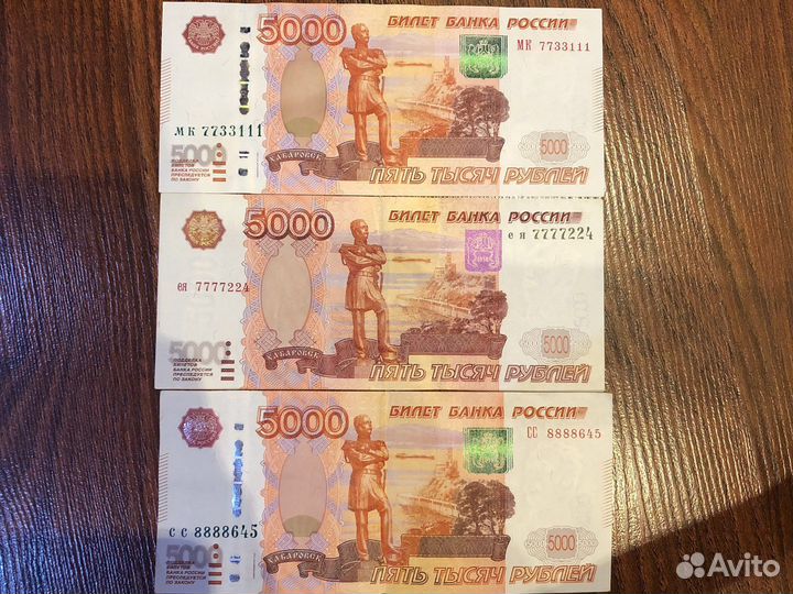 Продам купюру 5000 рублей