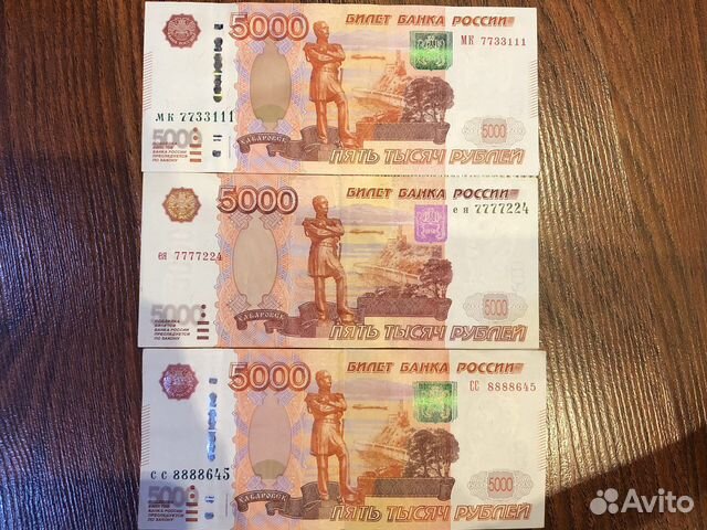 Продам купюру 5000 рублей