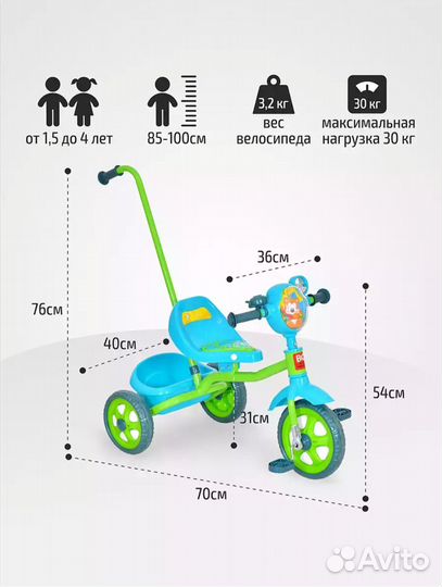 Детский велосипед