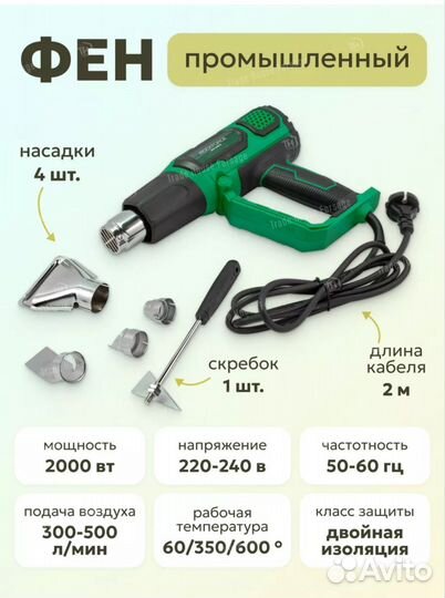 Прокат/Аренда электроинструмента тзр