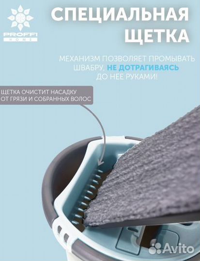 Швабра 4 литра