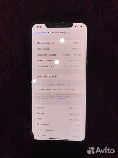 iPhone 11 Pro Max, 64 ГБ