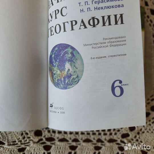 Учебники для 6 класса