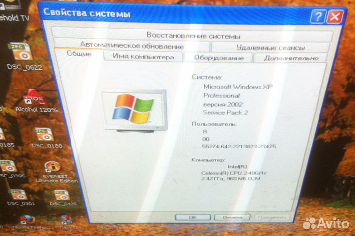 Настольный компьютер