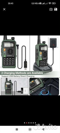 1.BaoFeng UV-S9 Plus