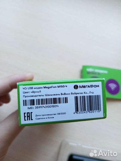 Usb модем 4g мегафон