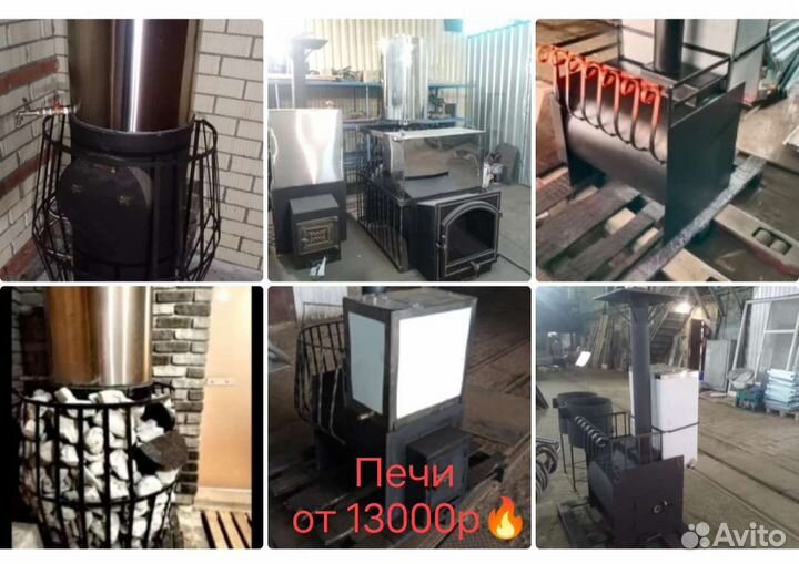 Банная печь