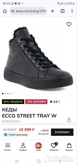 Ecco street tray w новые черные