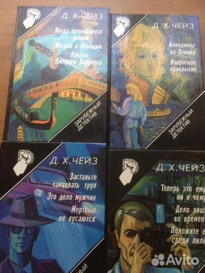 Книги Сборник зарубежный детектив