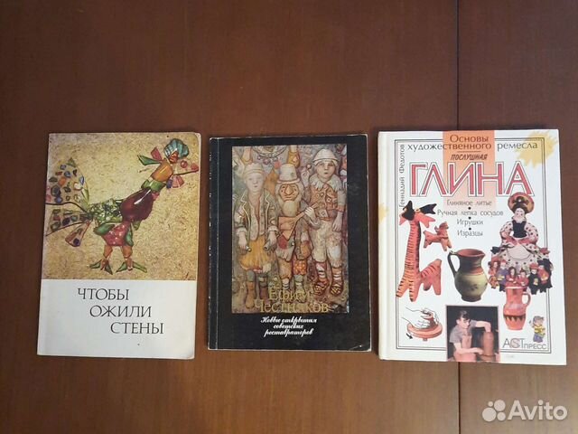 Книги по изобразительному искусству, ремеслу