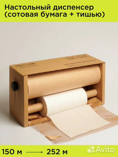 Упаковочная бумага крафт, упаковочное решение